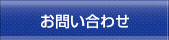 資料請求
