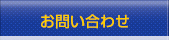 資料請求
